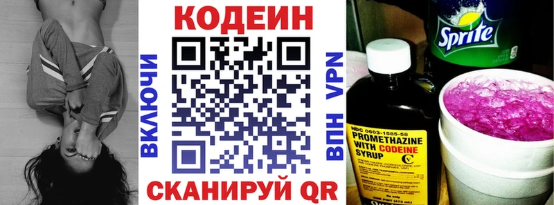 Кодеин Purple Drank  Балтийск 