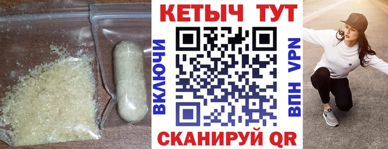 КЕТАМИН VHQ  Балтийск 