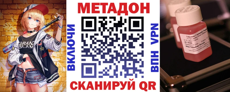 Метадон methadone  Балтийск 