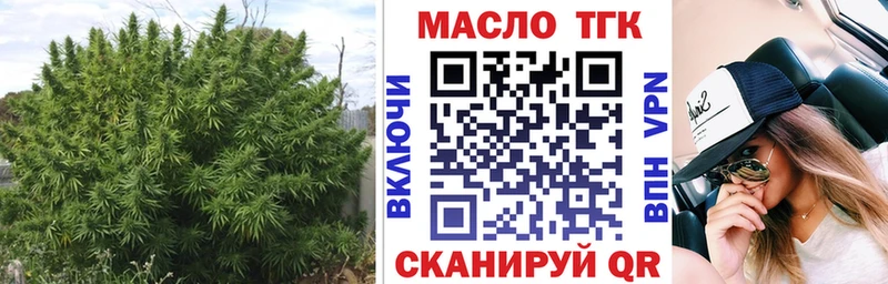 Дистиллят ТГК THC oil Балтийск